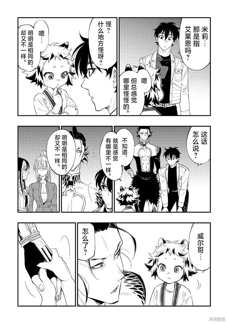 第82话 第5页