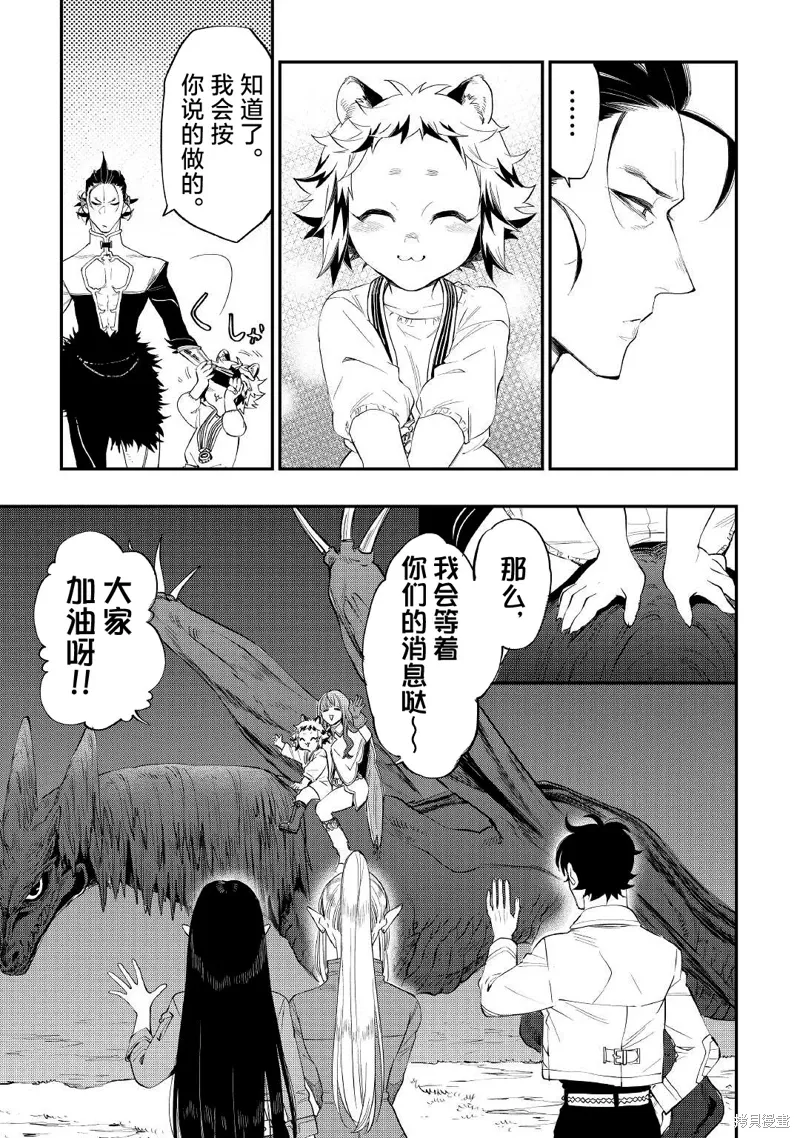 第82话 第7页