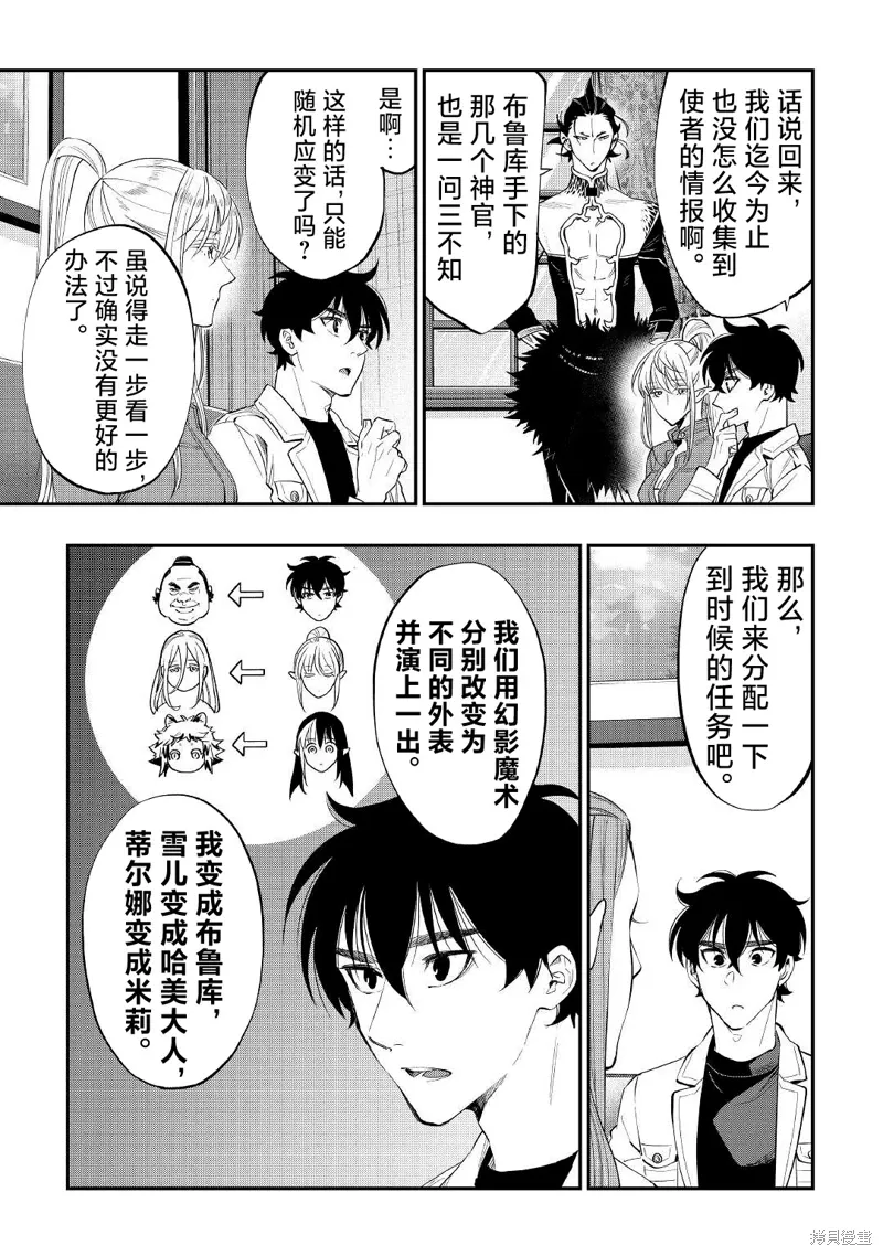 第82话 第9页