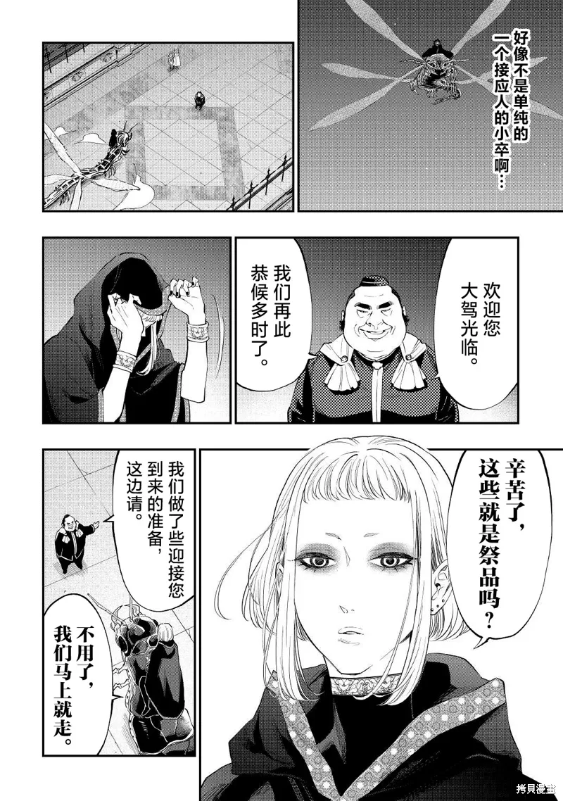 第82话 第12页