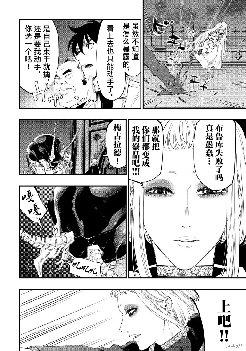 第82话 第14页