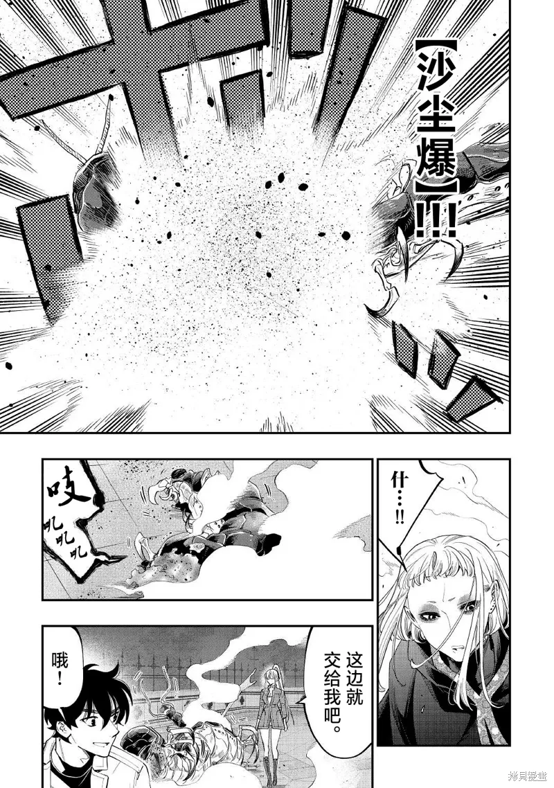第82话 第17页
