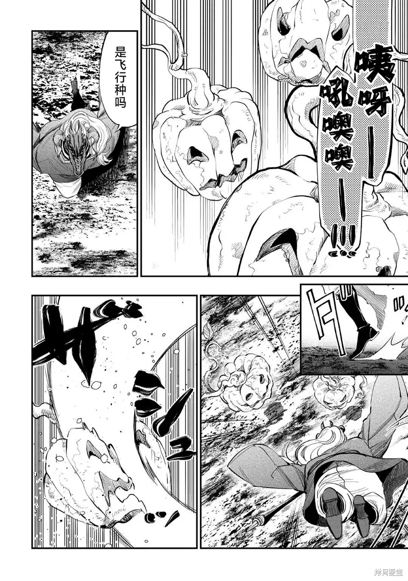 第84话 第2页