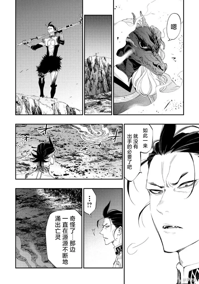 第84话 第4页