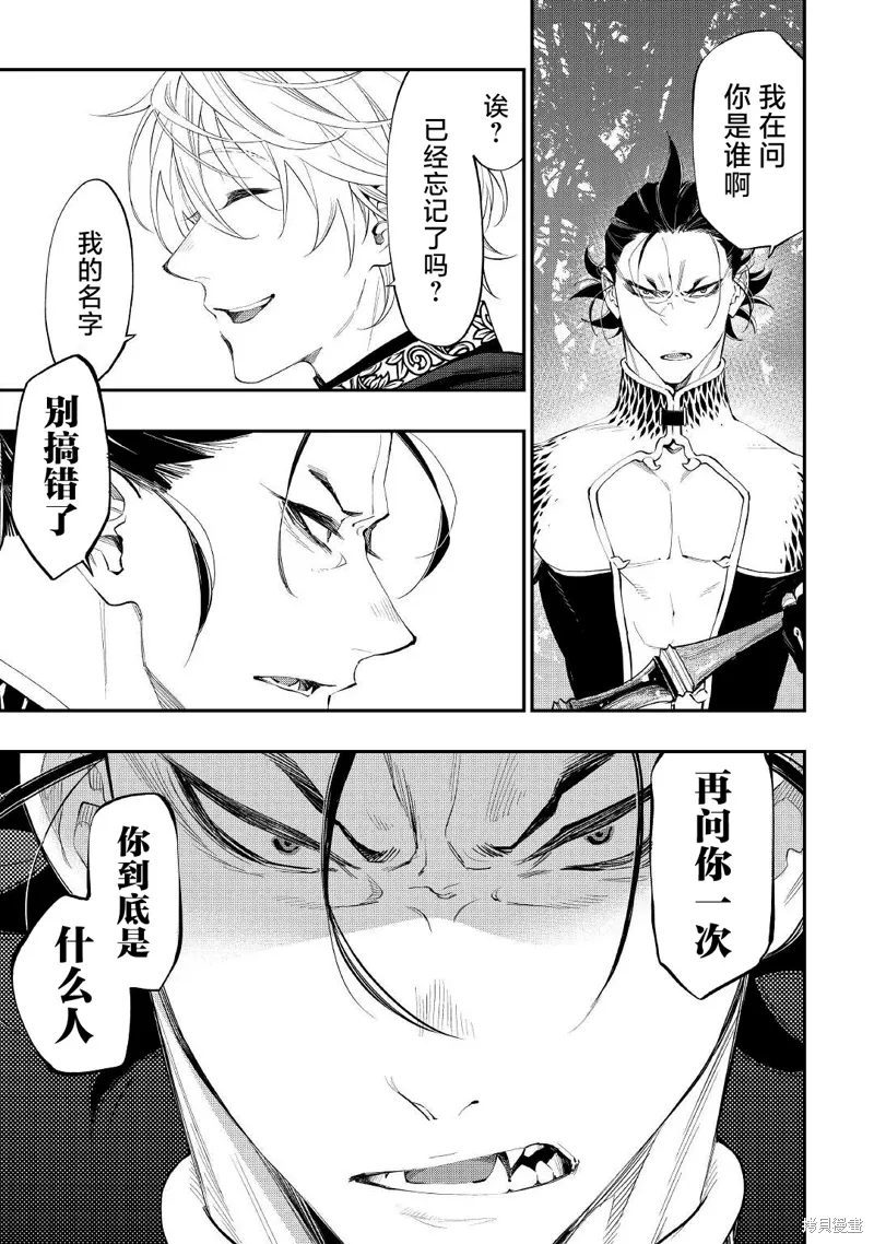 第84话 第9页