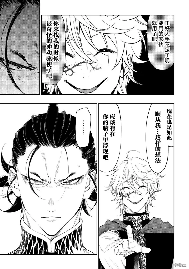 第84话 第13页