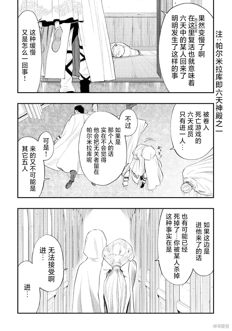 第84话 第21页