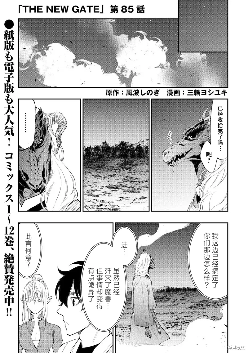 第85话 第1页