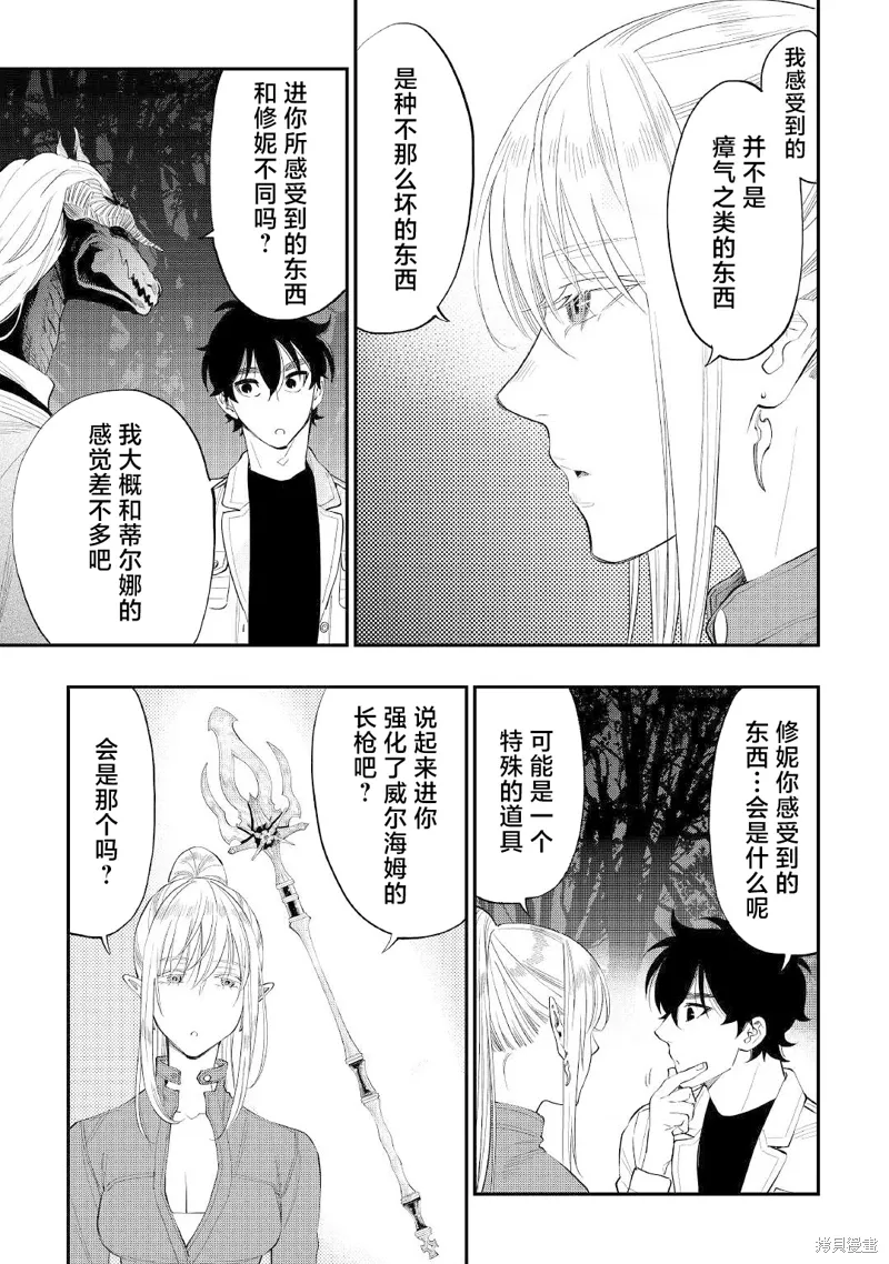 第85话 第7页