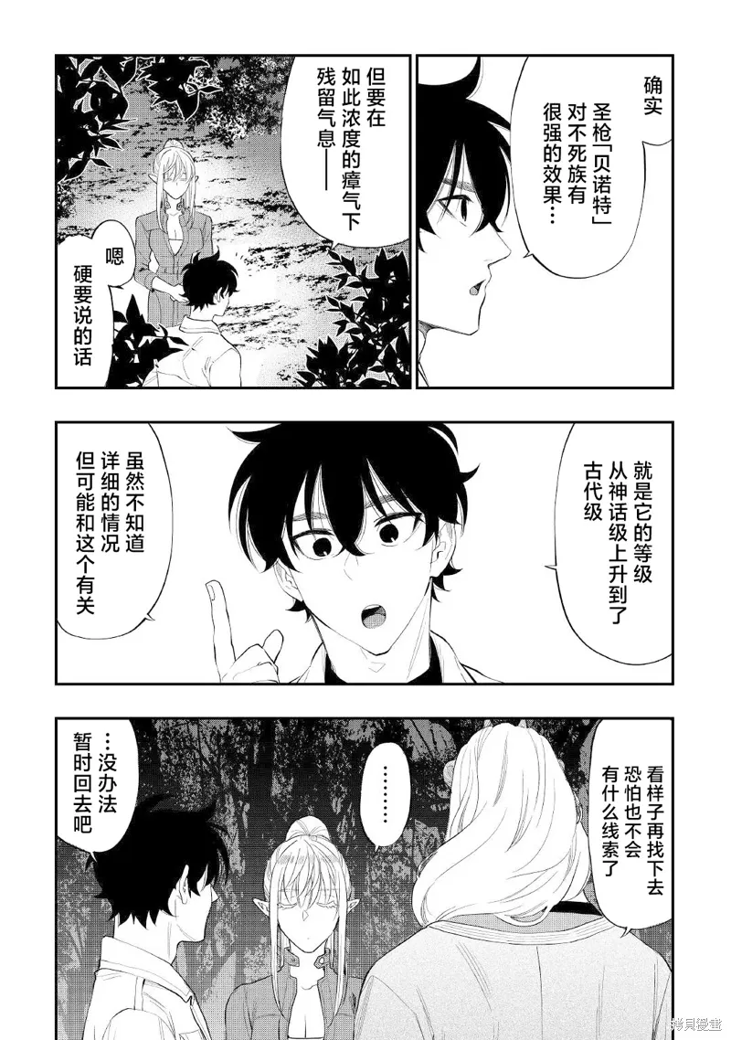 第85话 第8页