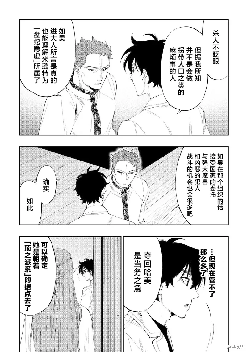 第85话 第16页