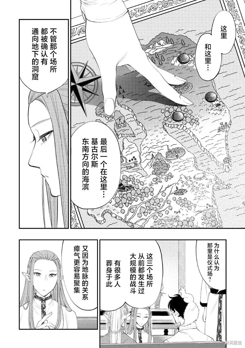 第85话 第18页
