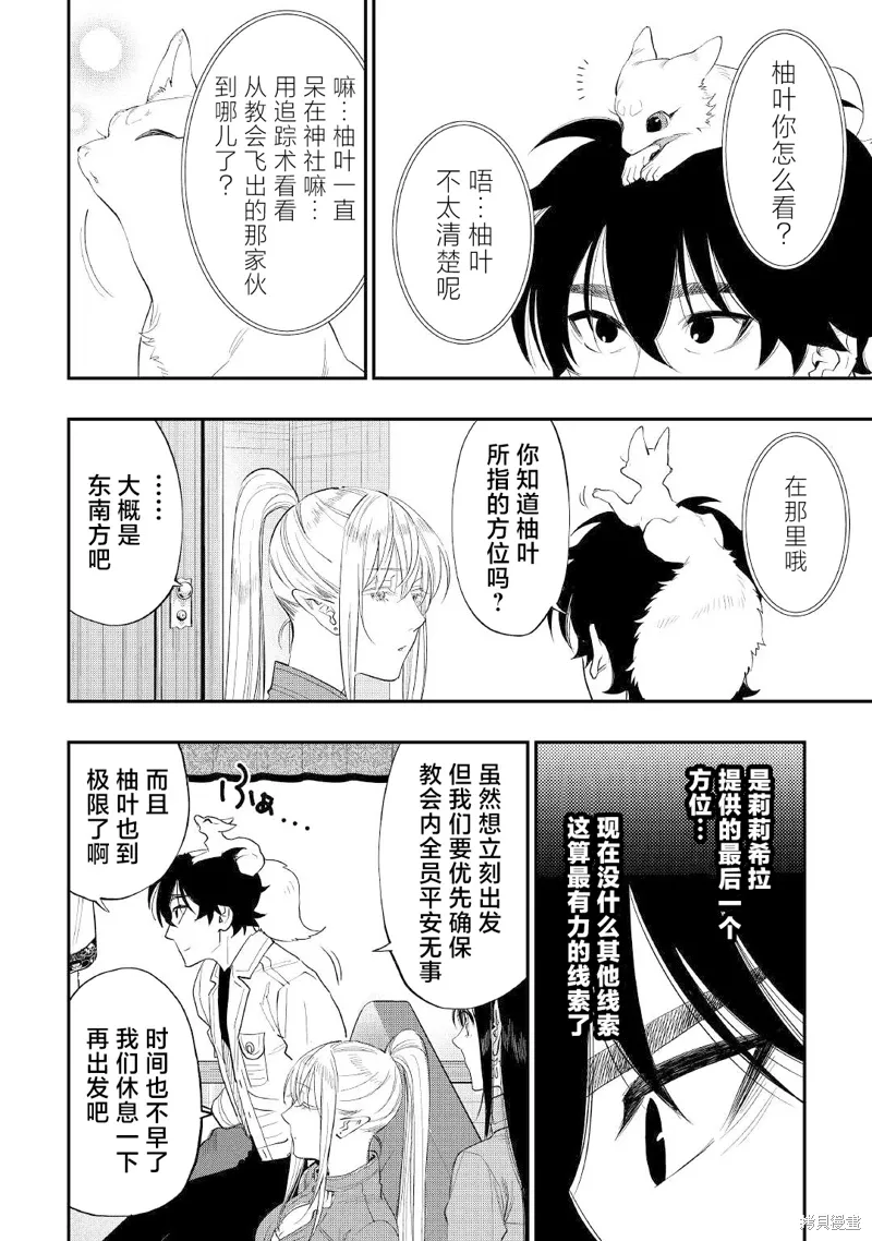第85话 第20页