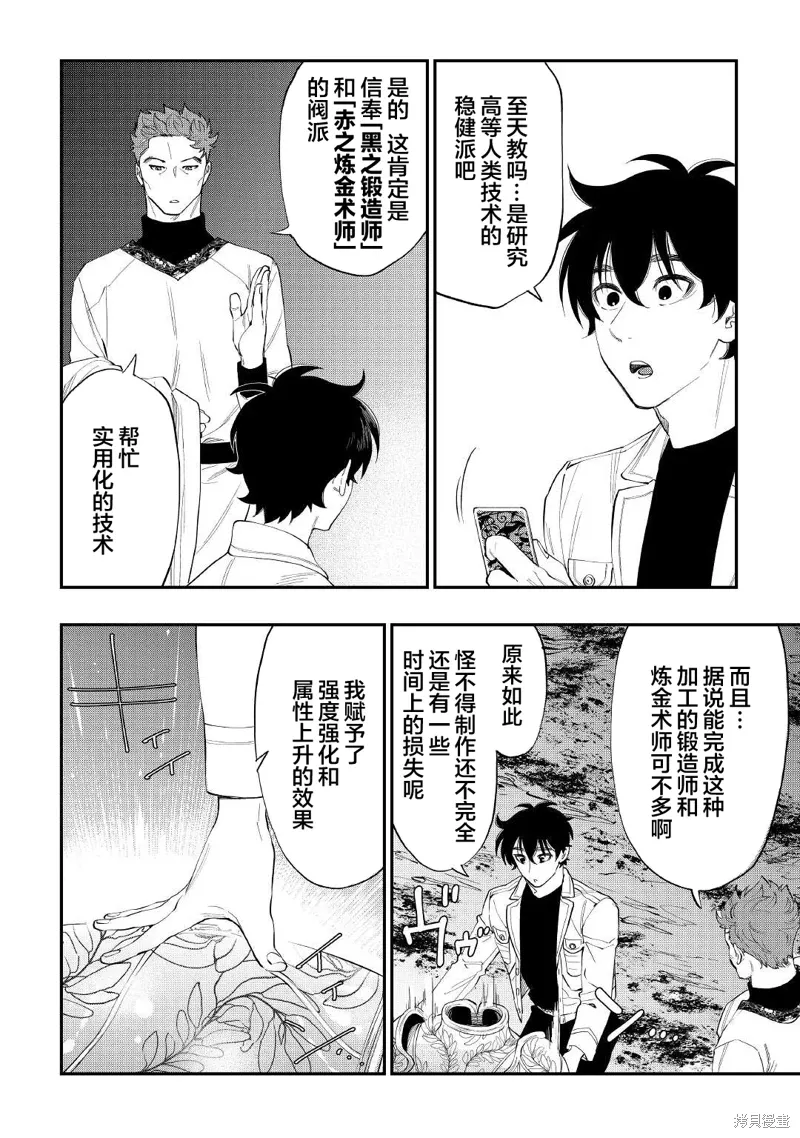 第86话 第10页