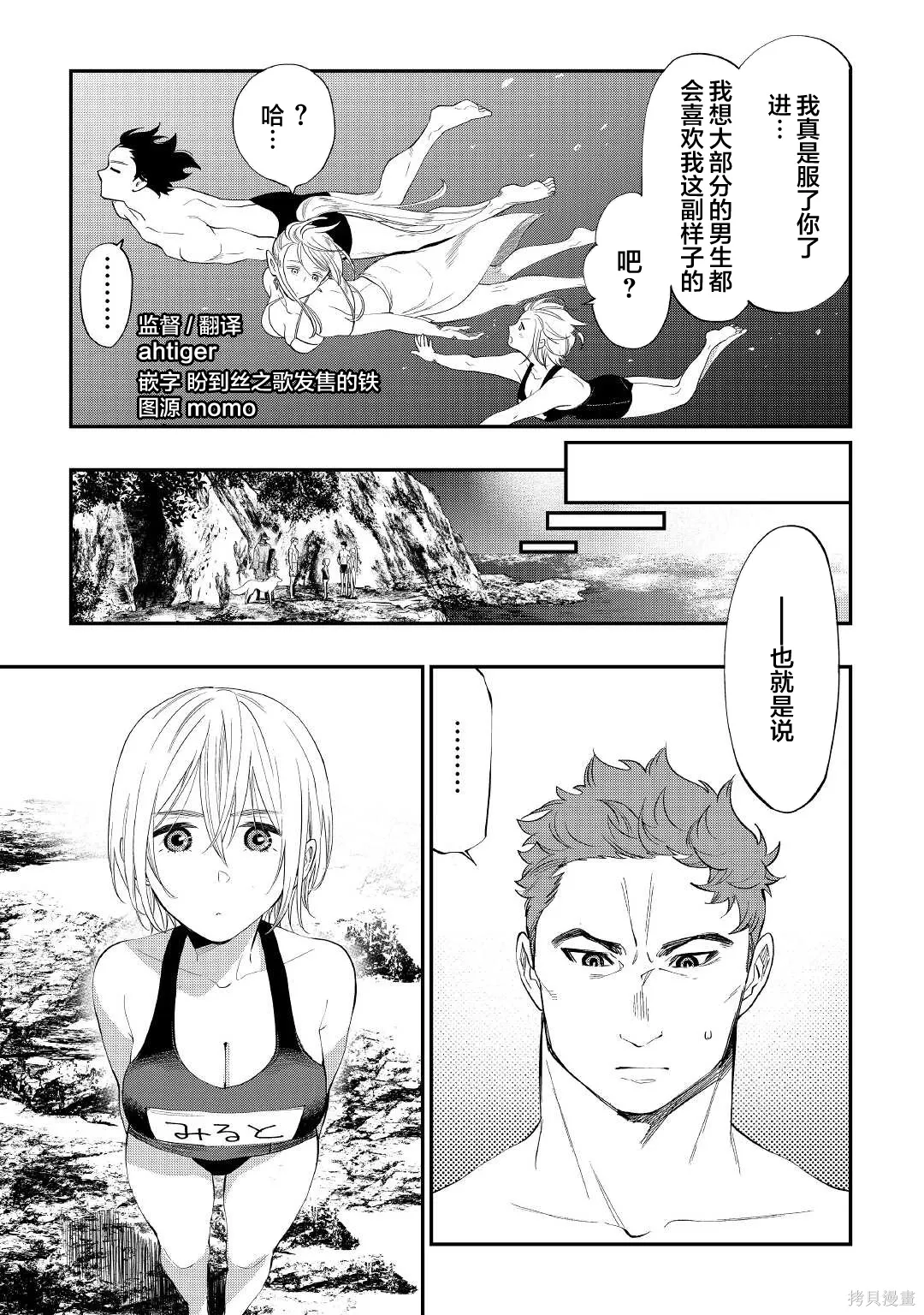 第88话 第15页