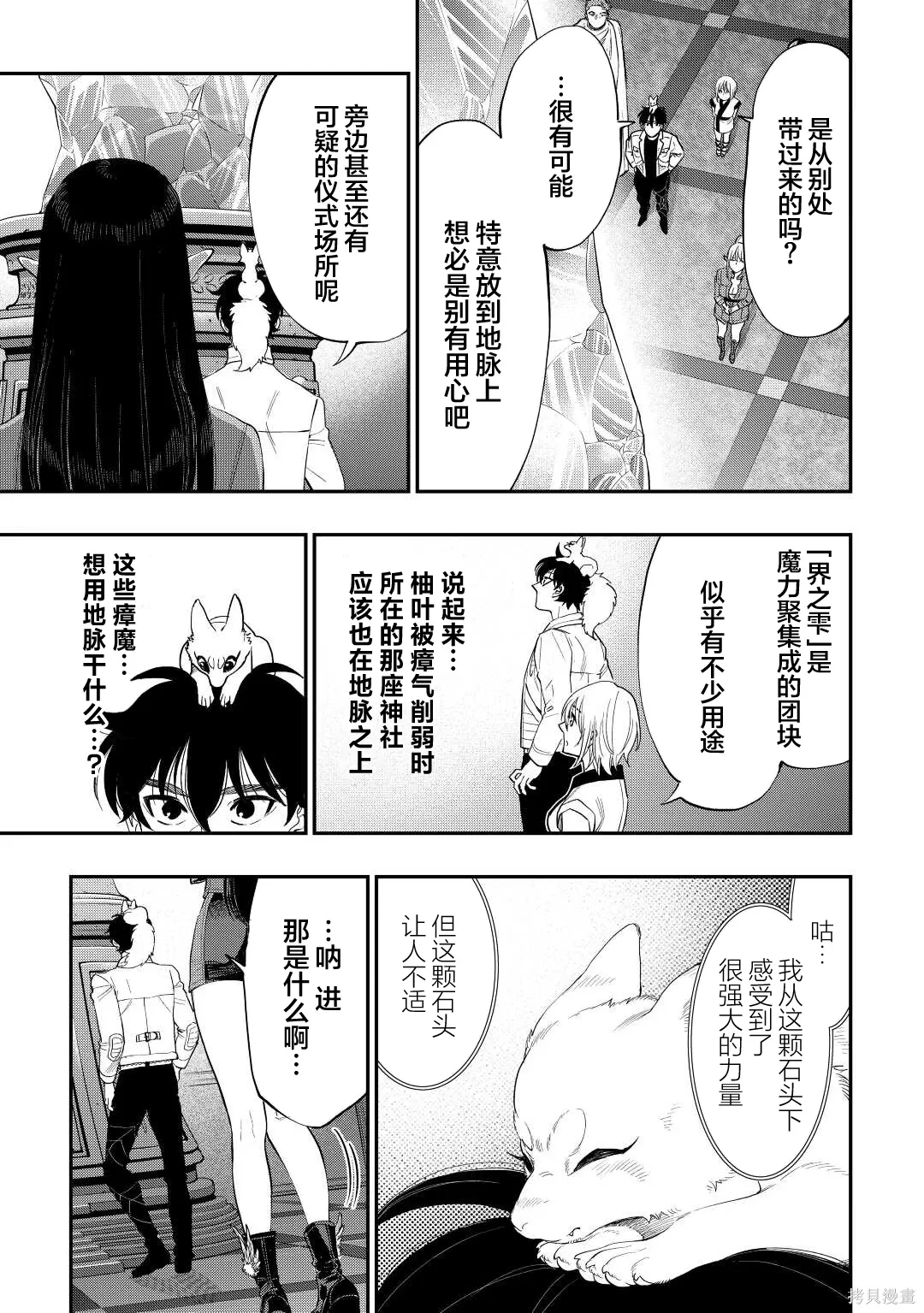 第89话 第3页