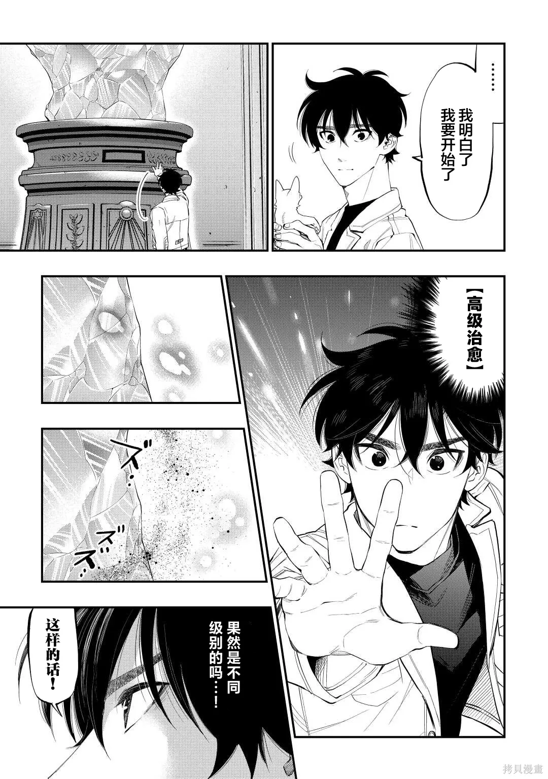 第89话 第9页