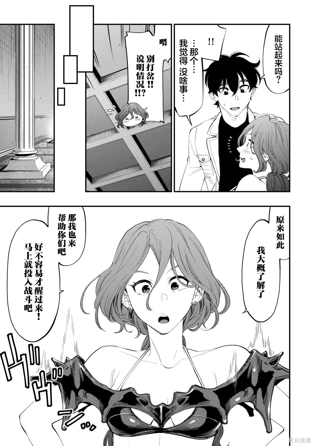 第90话 第5页
