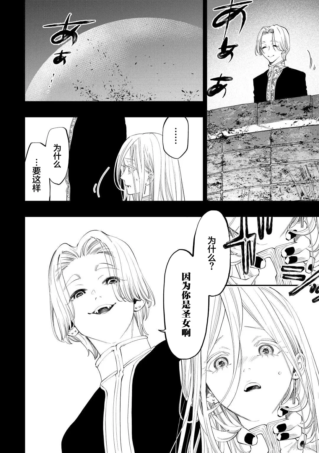第90话 第8页