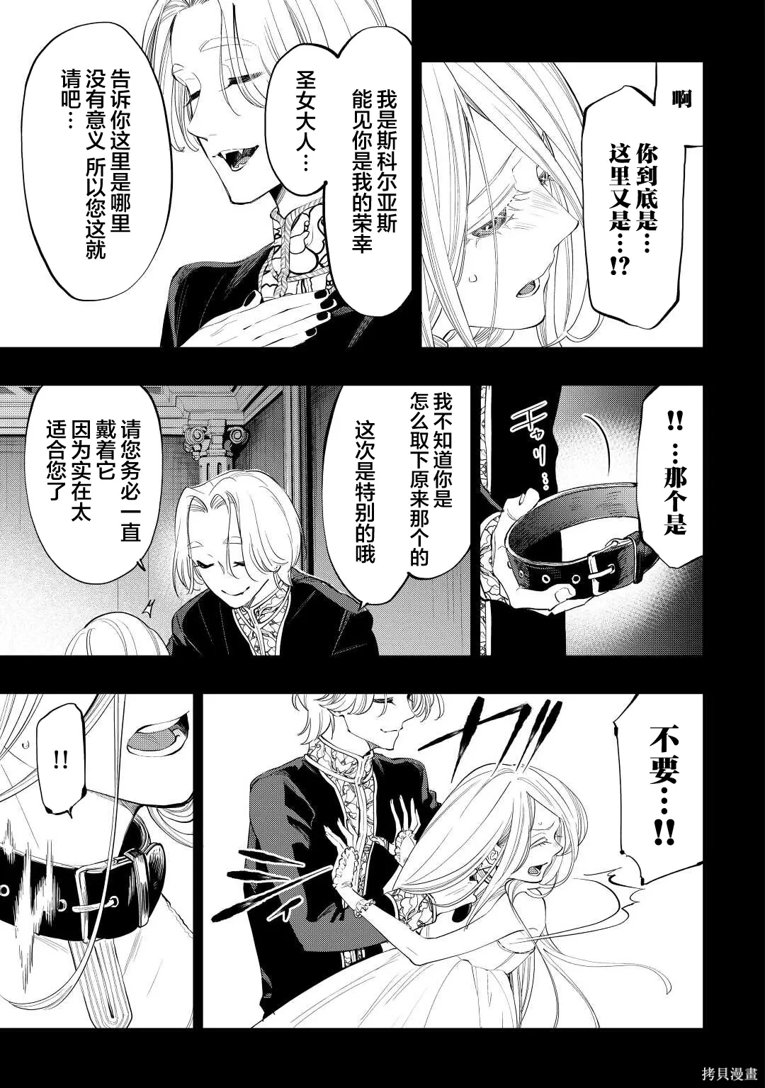 第90话 第9页