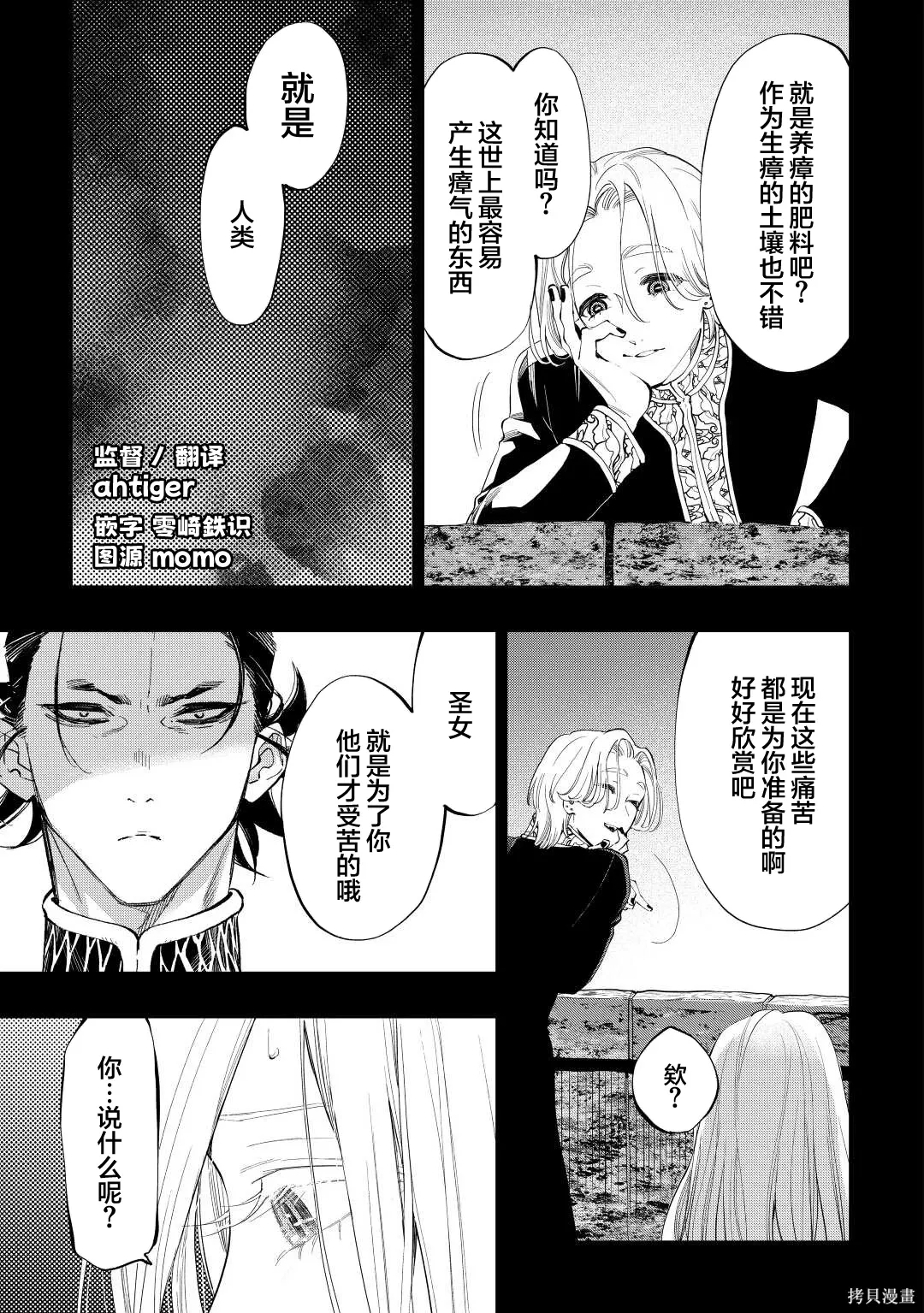 第90话 第11页