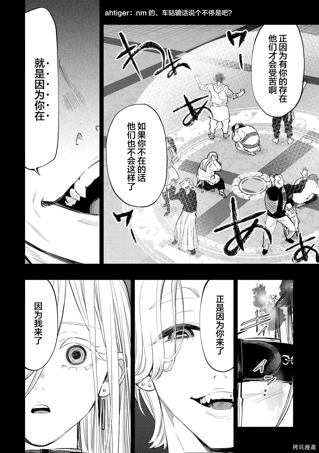 第90话 第12页