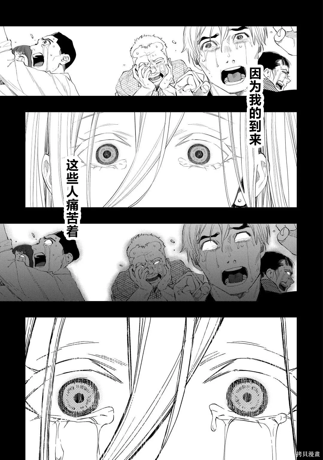 第90话 第13页