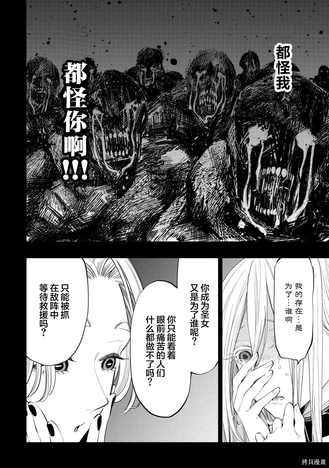 第90话 第14页