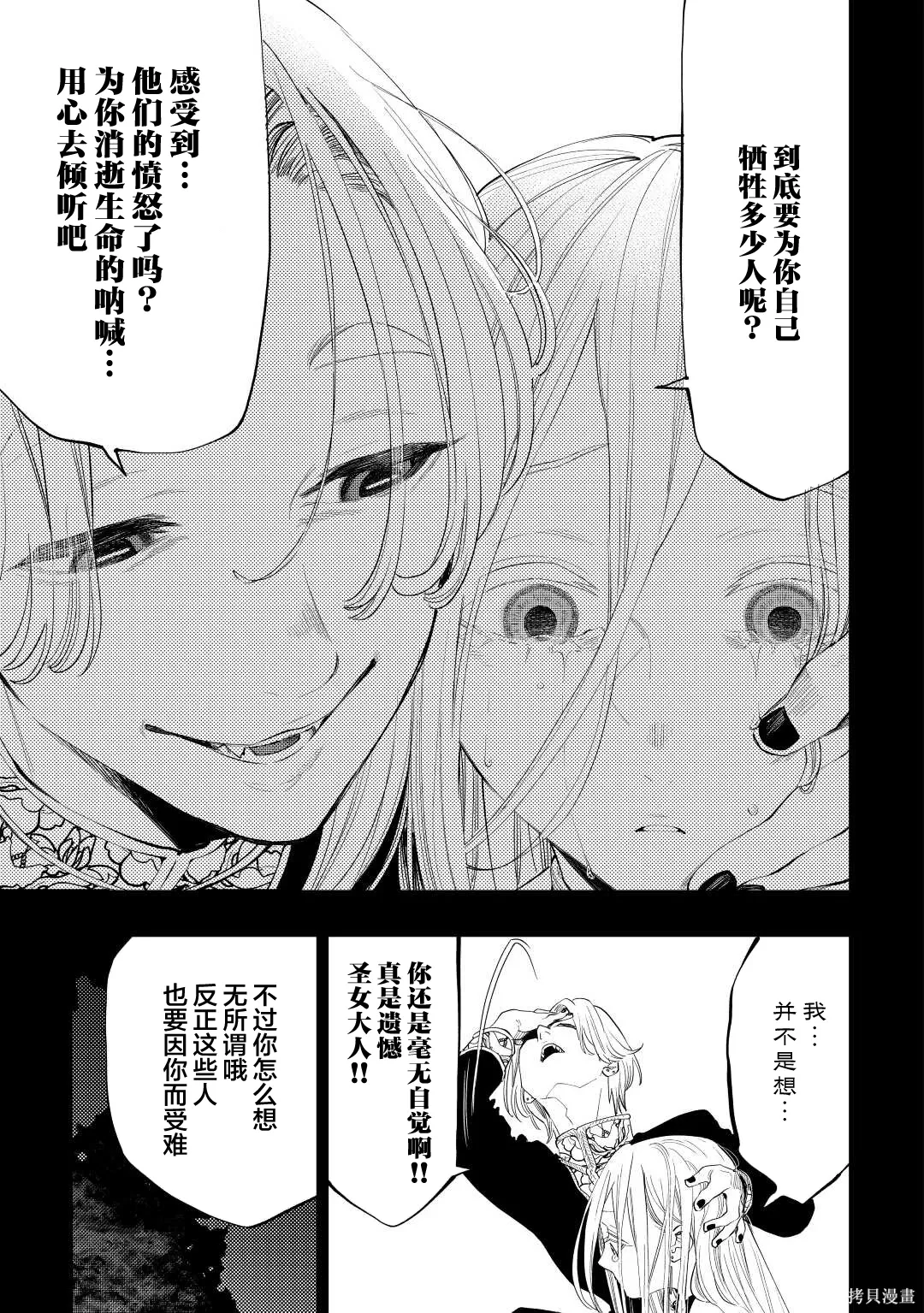 第90话 第15页