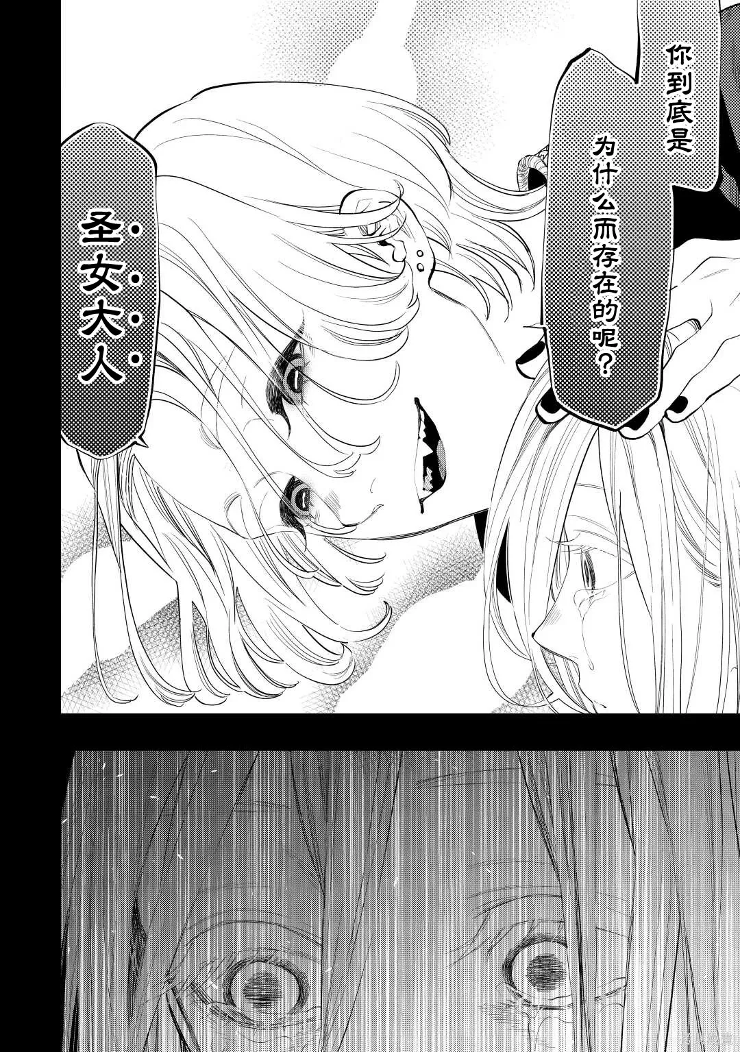 第90话 第16页