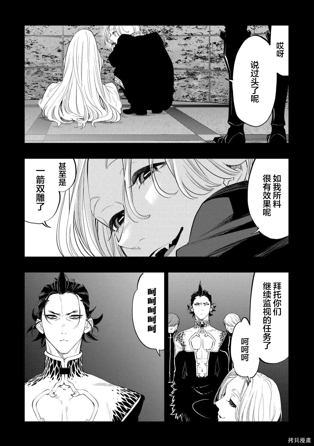 第90话 第17页