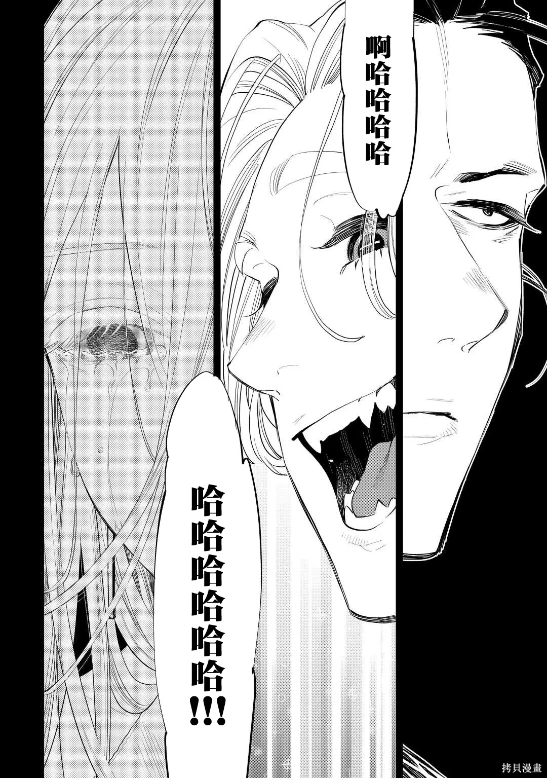 第90话 第18页