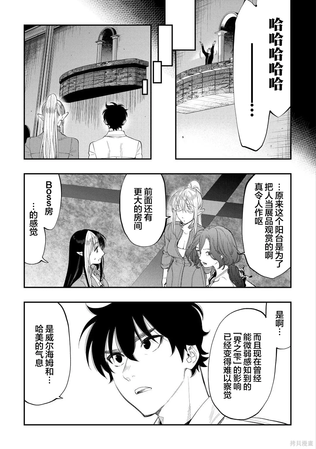 第90话 第19页