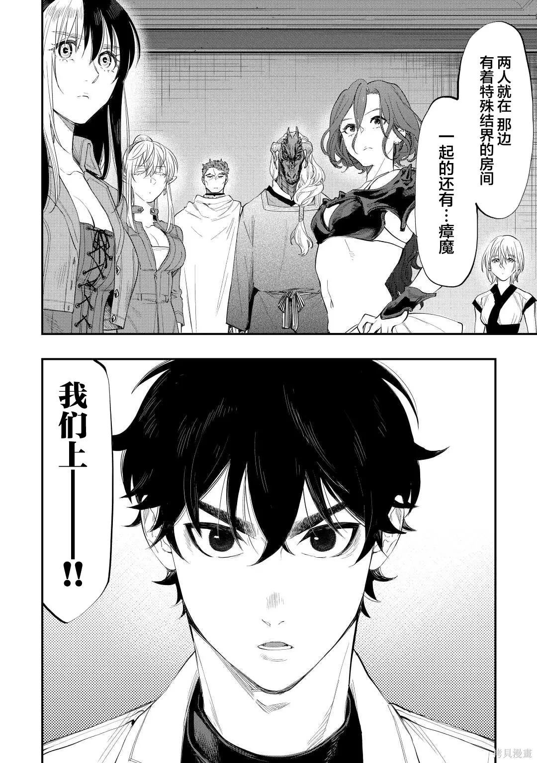第90话 第20页