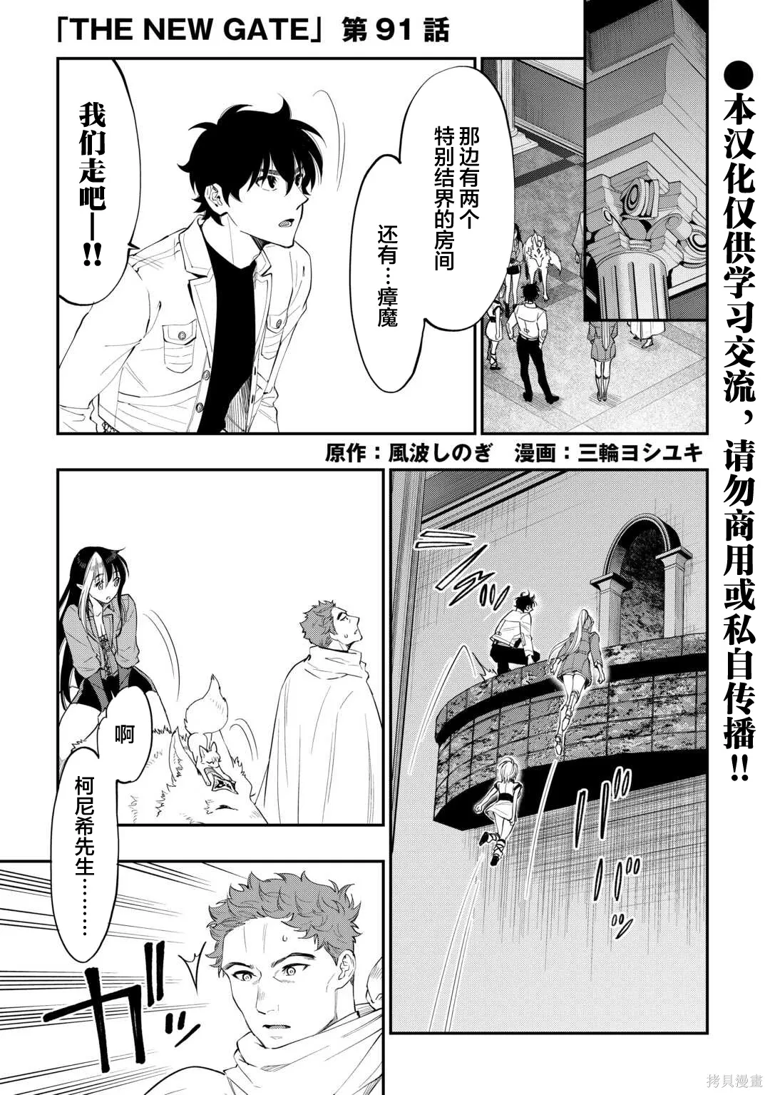 第91话 第1页