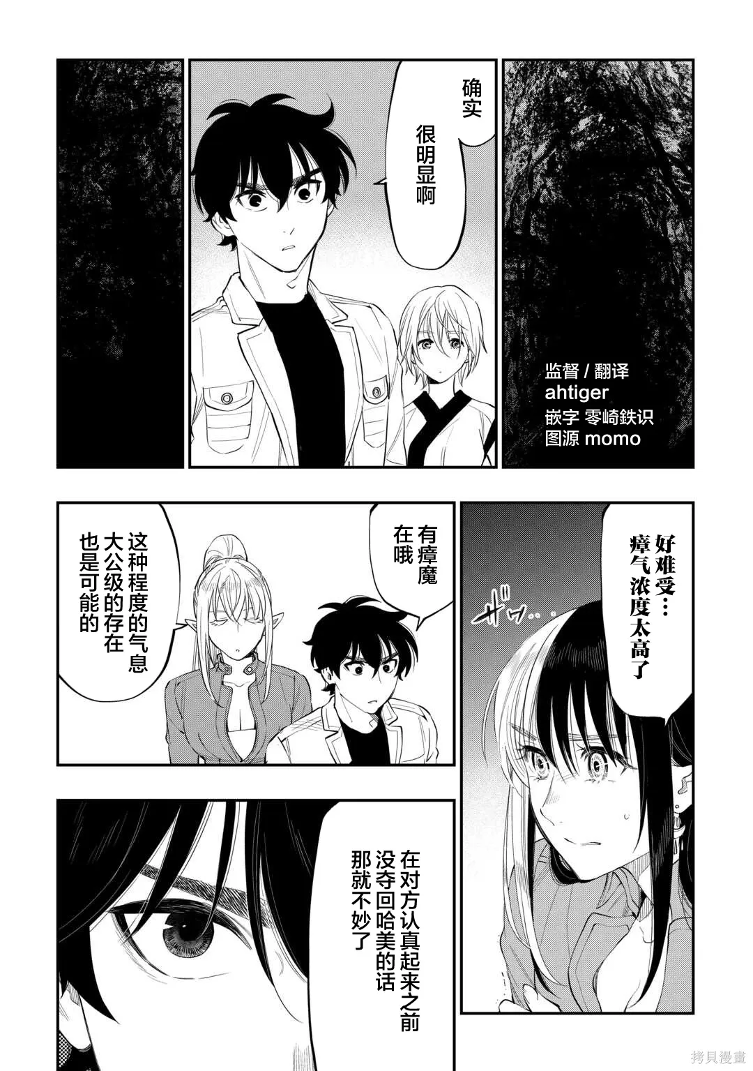 第91话 第3页