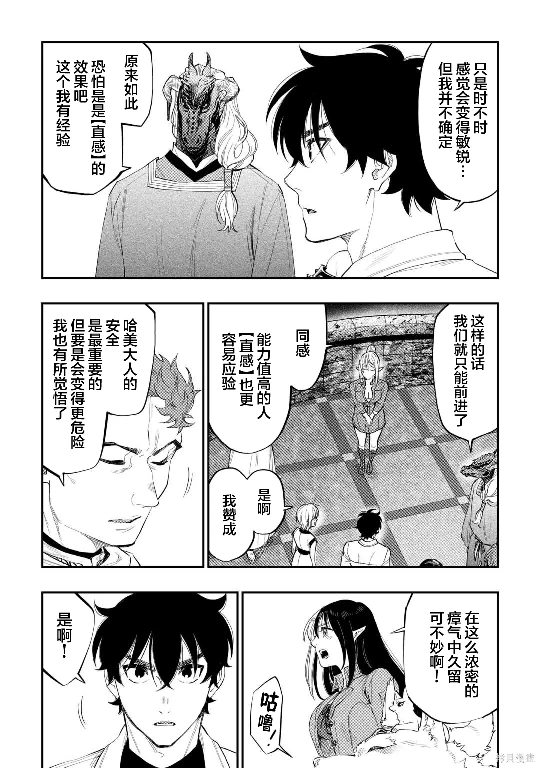 第91话 第5页