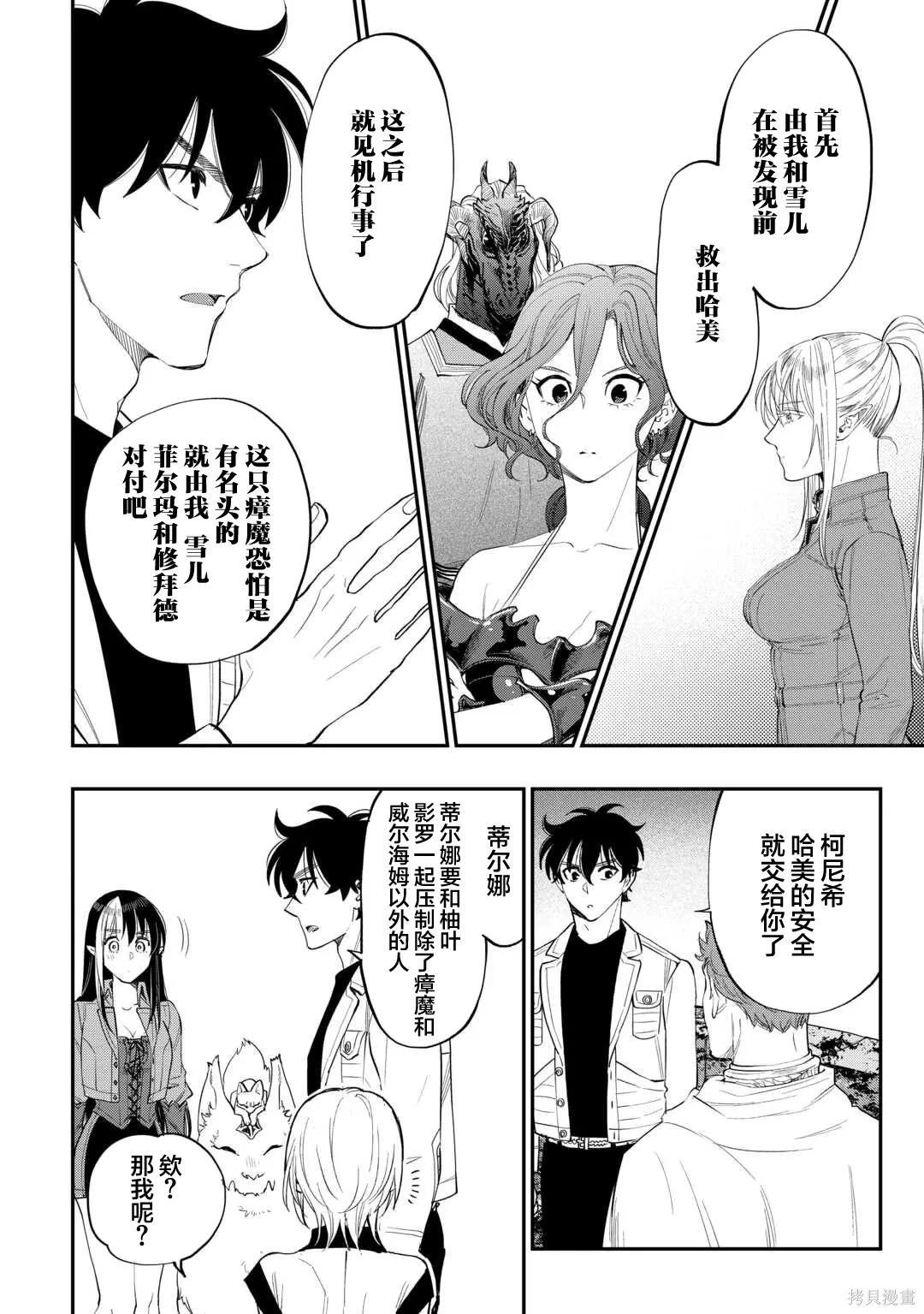 第91话 第6页