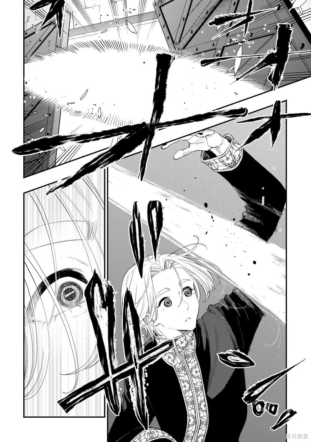 第91话 第10页
