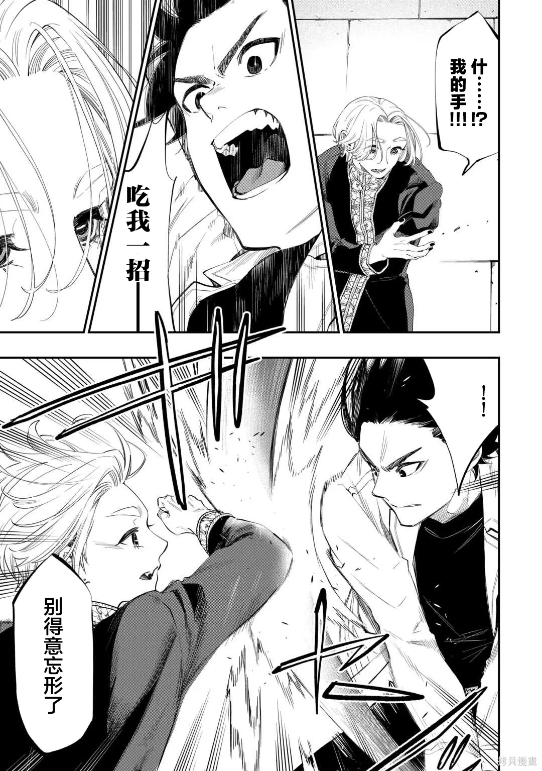 第91话 第11页