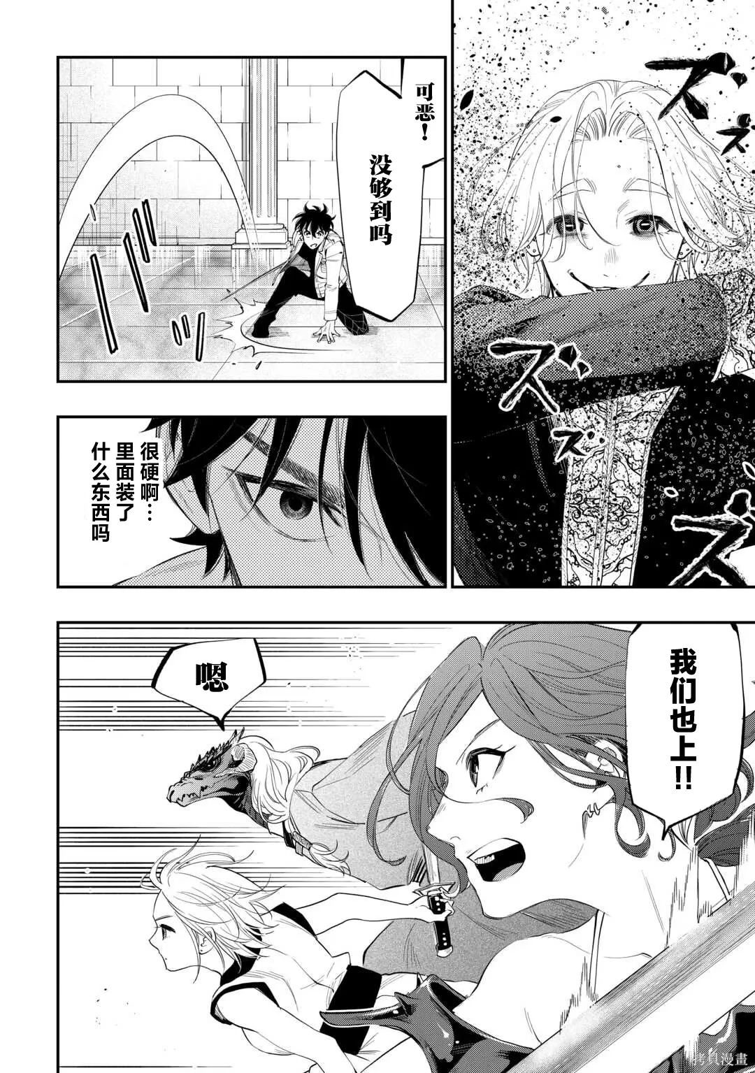 第91话 第12页