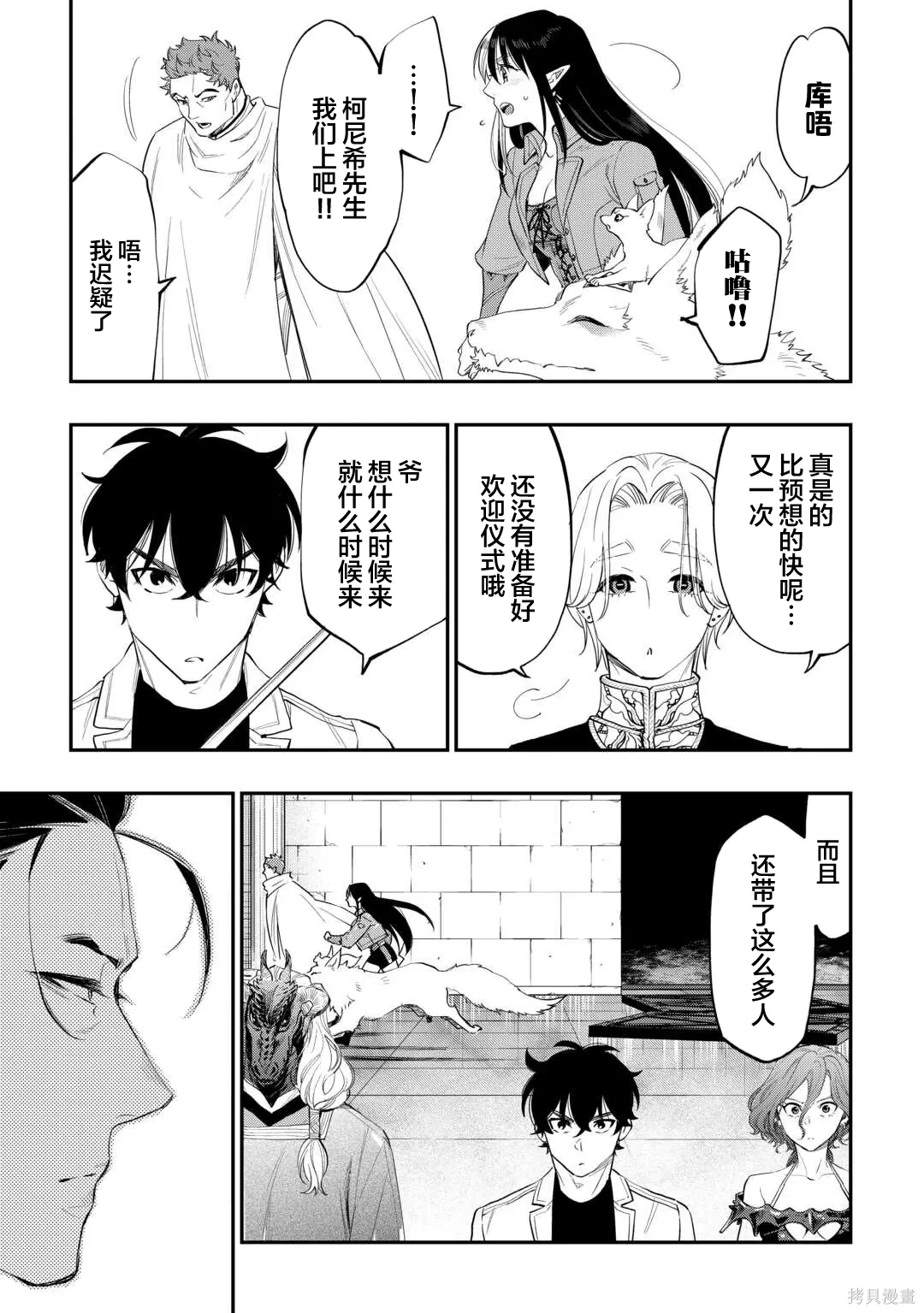 第91话 第13页