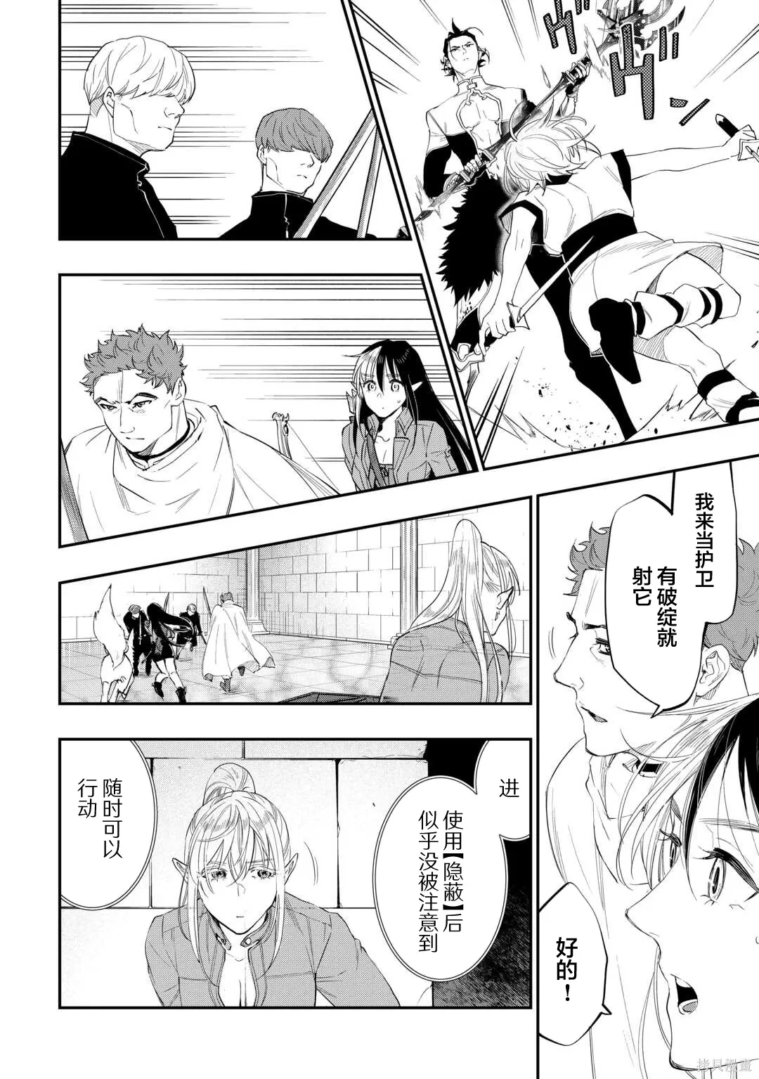 第91话 第14页