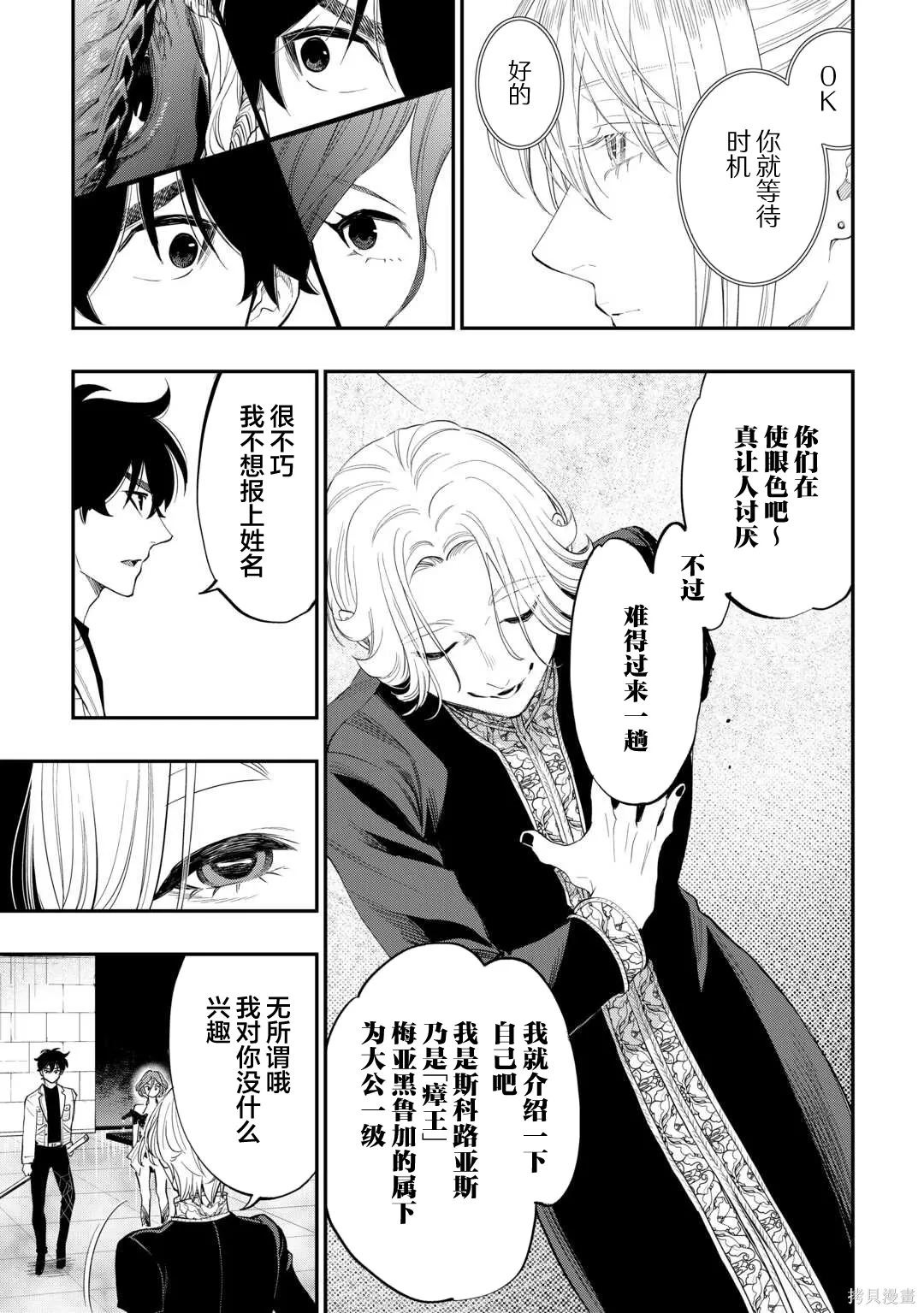 第91话 第15页