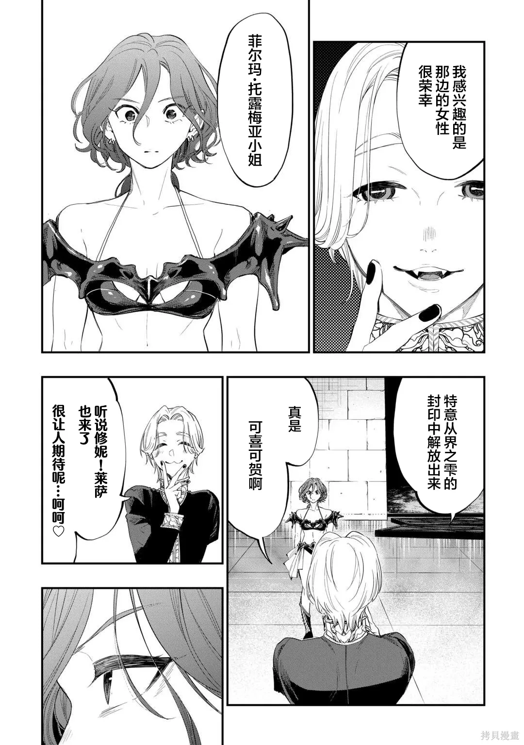第91话 第16页
