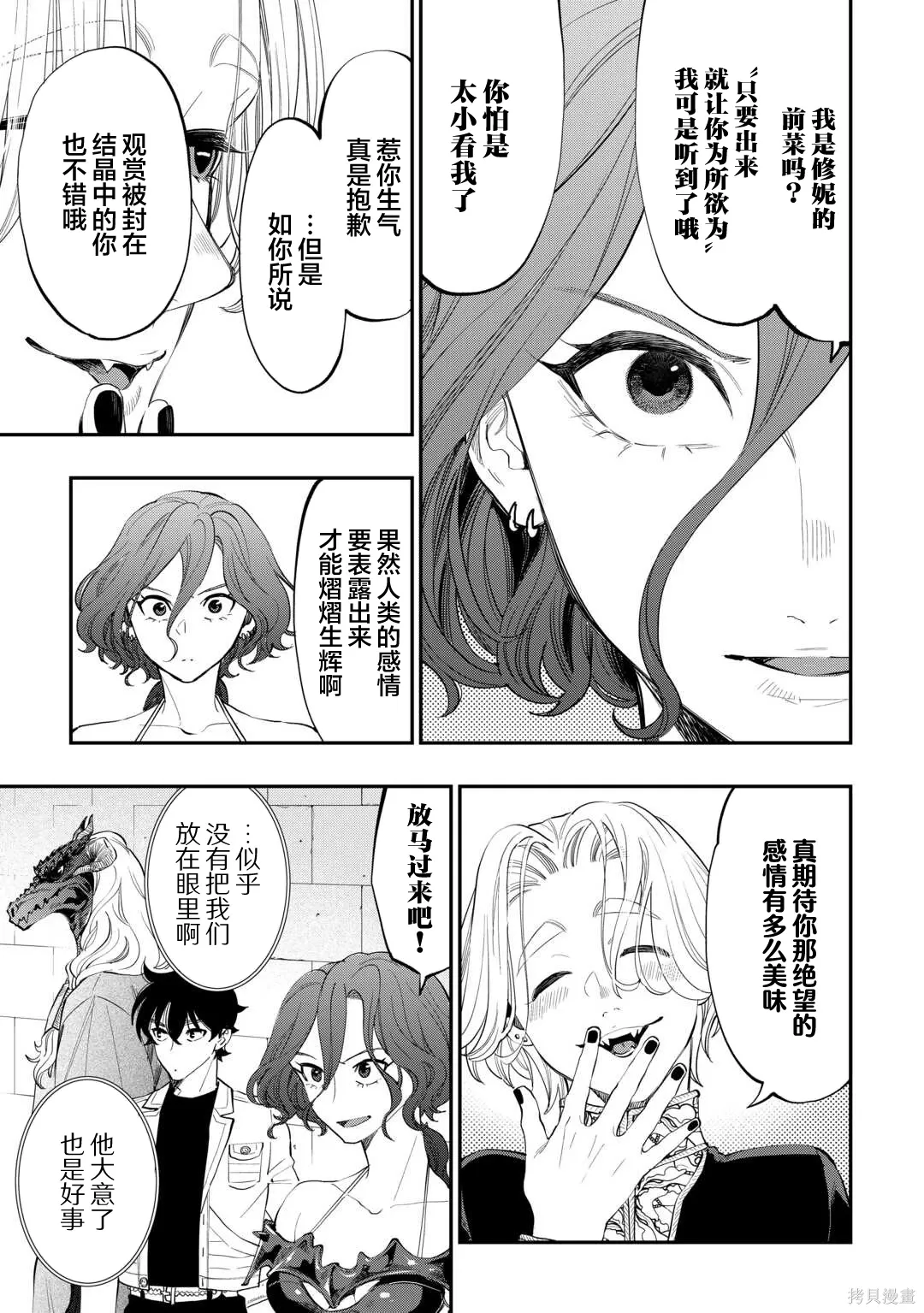 第91话 第17页