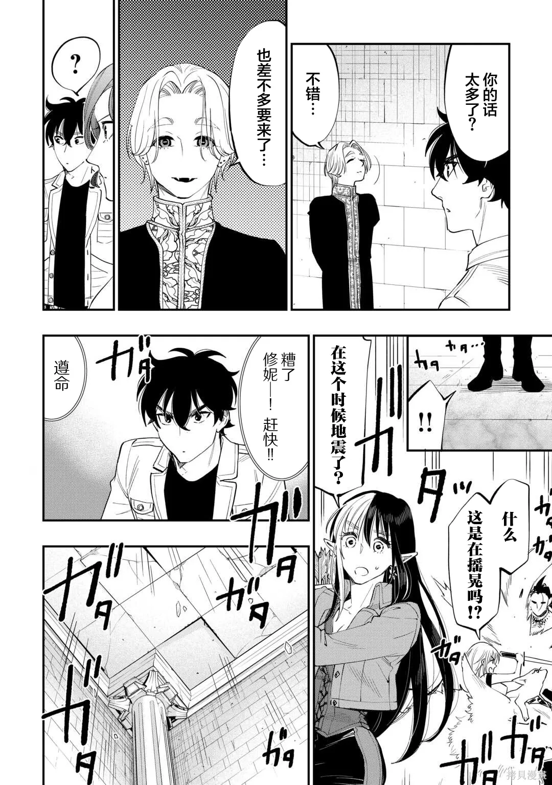 第91话 第18页