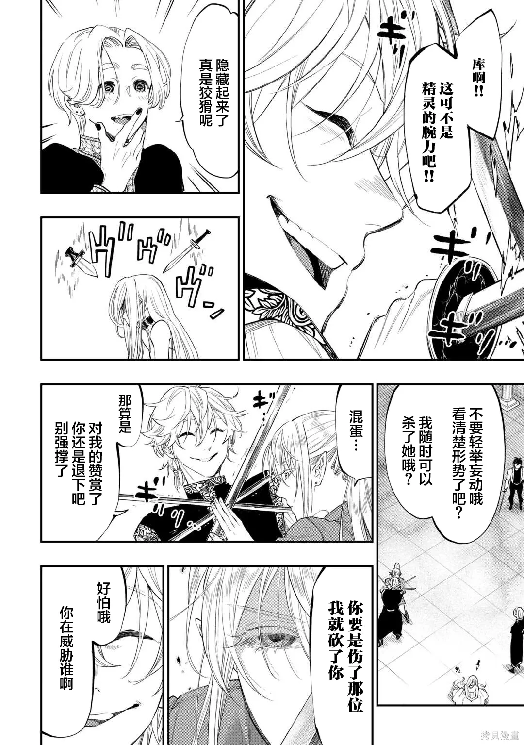 第91话 第20页