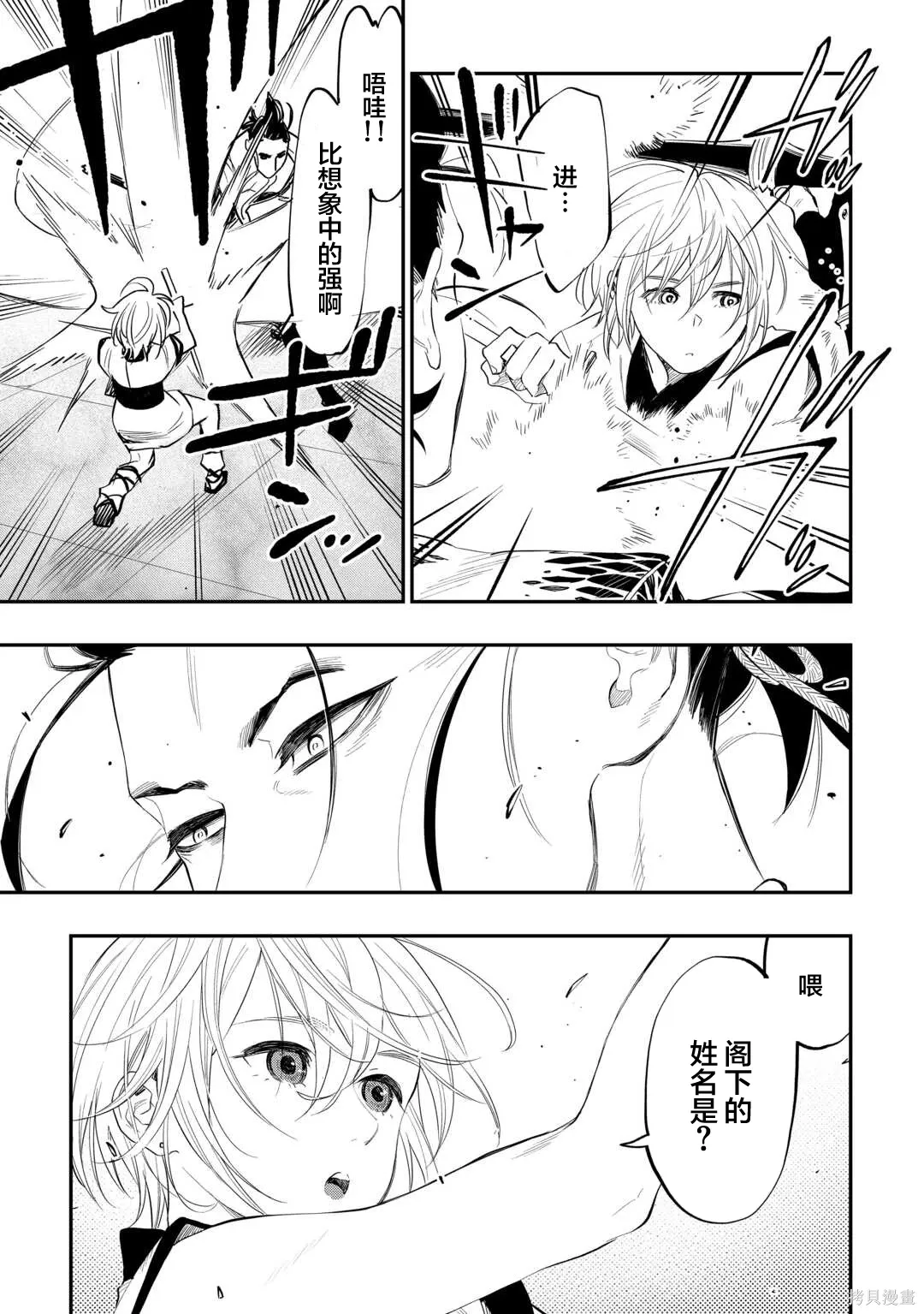 第91话 第21页