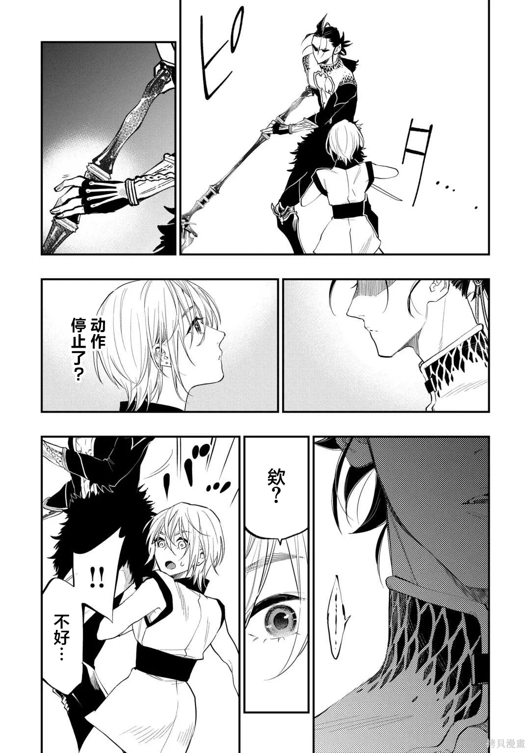 第91话 第22页